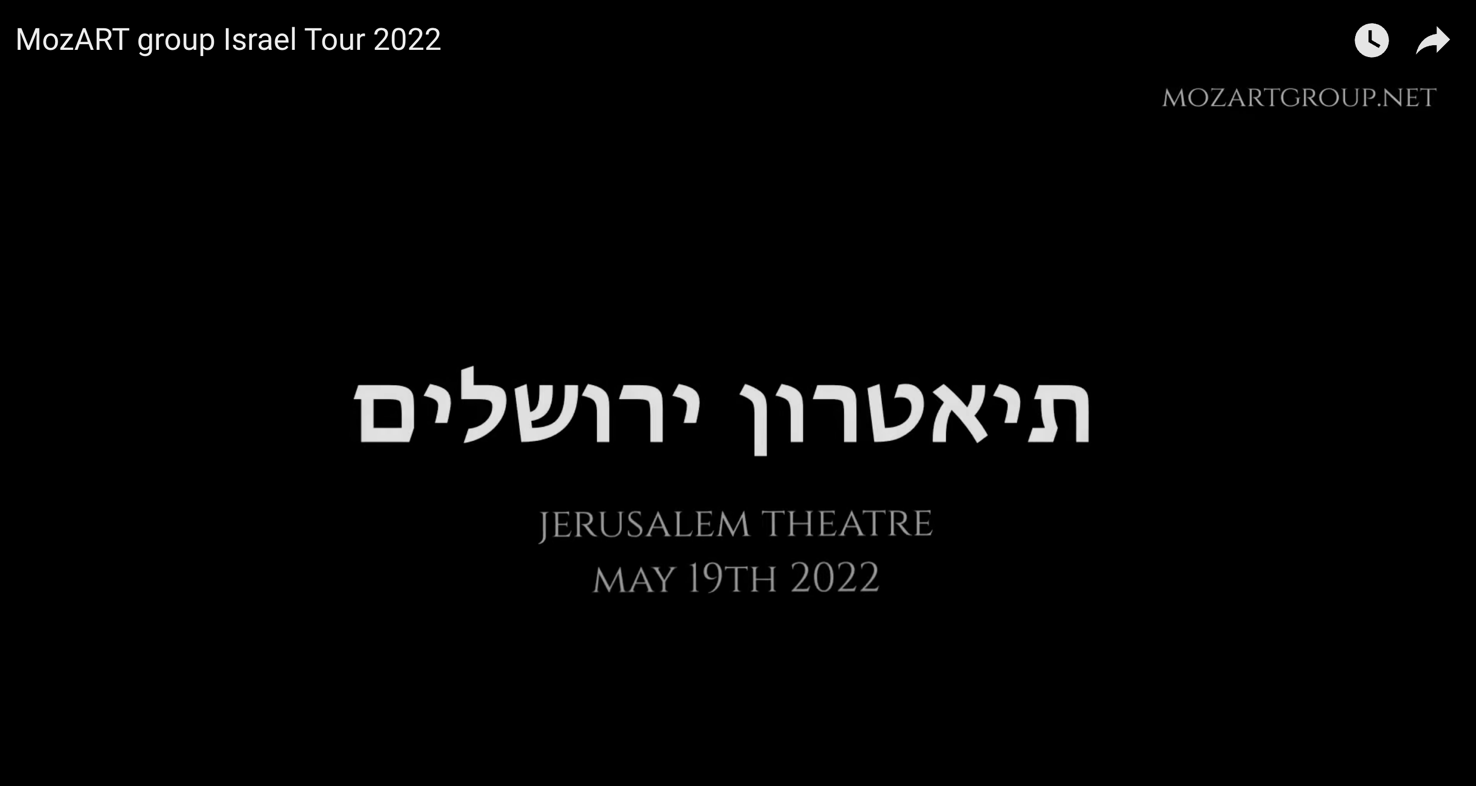Israel Tour 2022